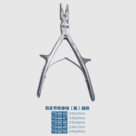 bi-articular  rongeur forceps(straight)spinous process