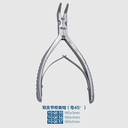 bi-articular  rongeur forceps(bend 45°)